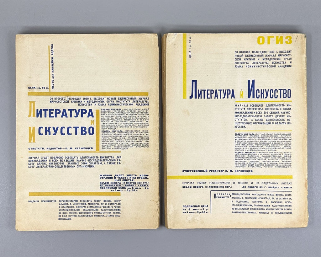 Avant-garde Constructivism Stepanova Литература и Искусство 1930 №1,2 Маяковский