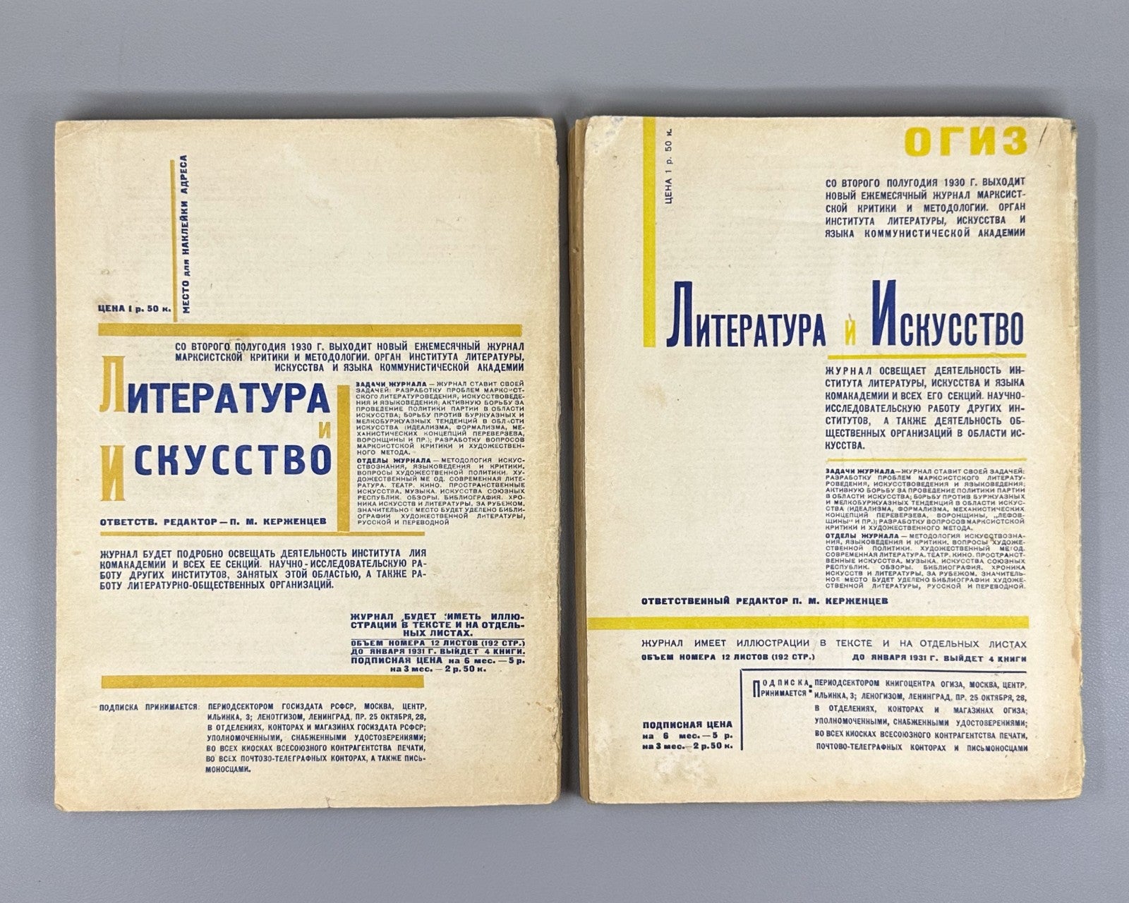 Avant-garde Constructivism Stepanova Литература и Искусство 1930 №1,2 Маяковский