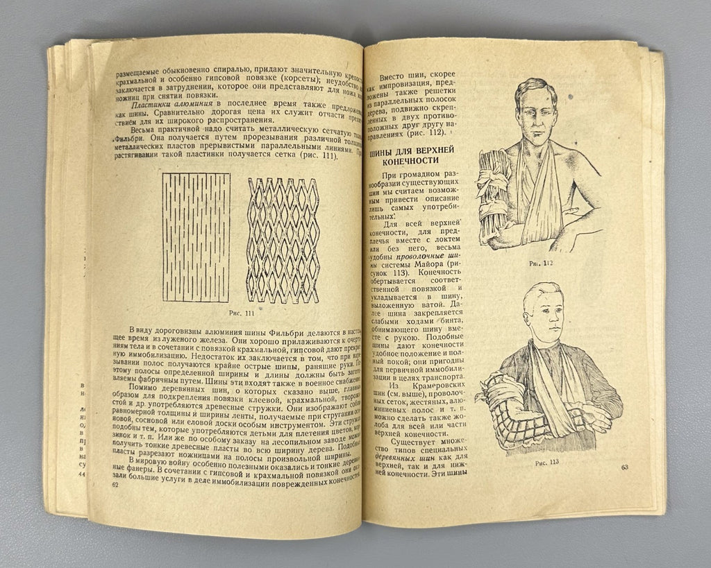 Guide to Bandaging Turner Soviet Medicine 1934 Руководство к наложению повязок