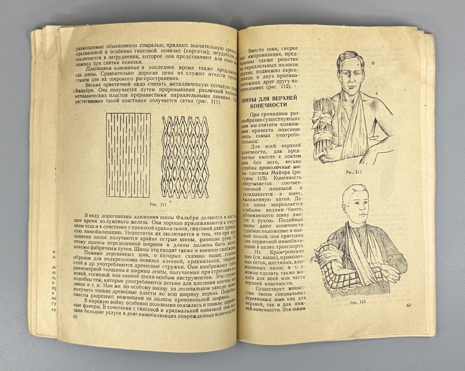 Guide to Bandaging Turner Soviet Medicine 1934 Руководство к наложению повязок