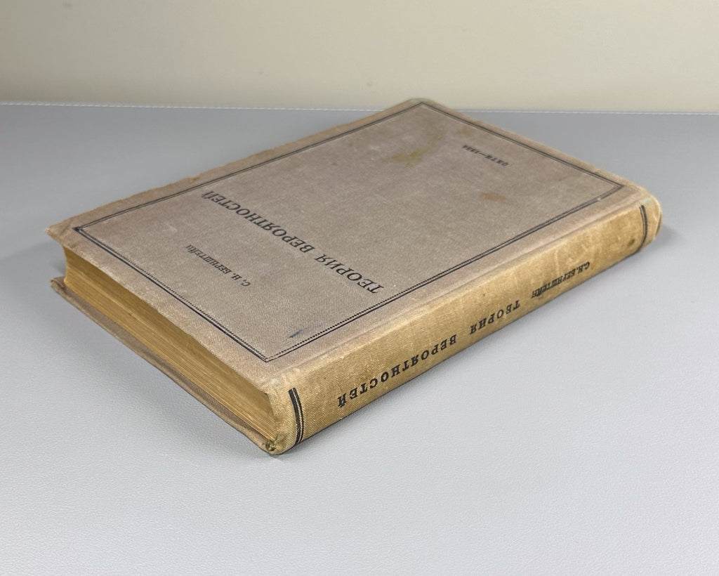 Probability Theory Bernstein Mathematics USSR 1934 Теория вероятностей Бернштейн