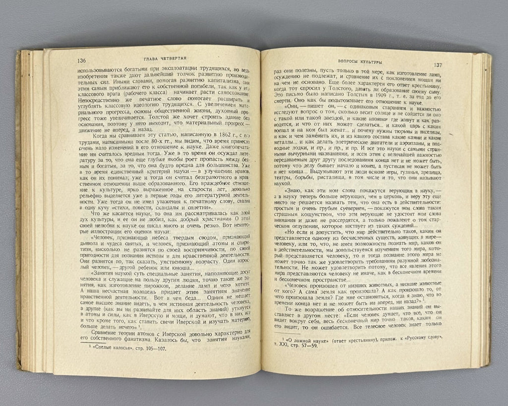 Kvitko Tolstoy's Philosophy Russian book 1930 Квитко Философия Толстого