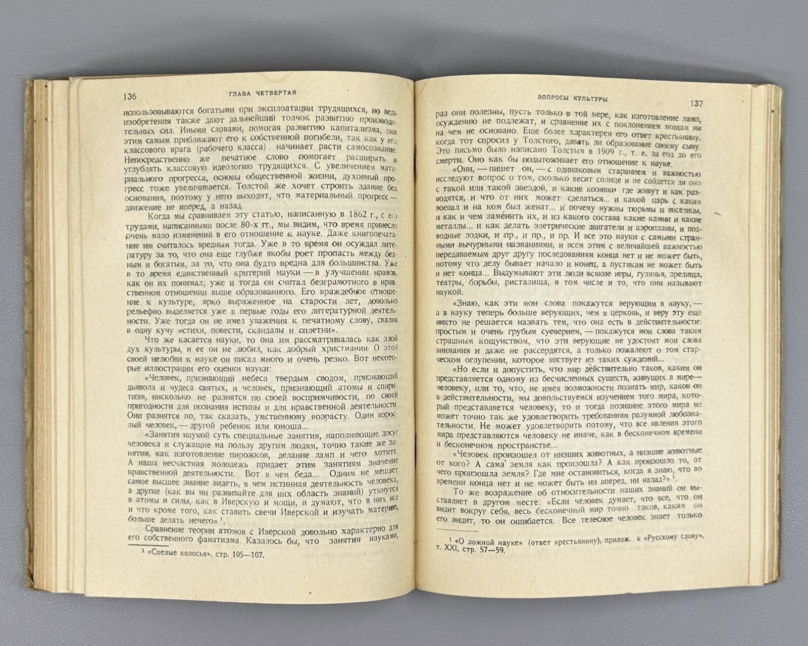 Kvitko Tolstoy's Philosophy Russian book 1930 Квитко Философия Толстого