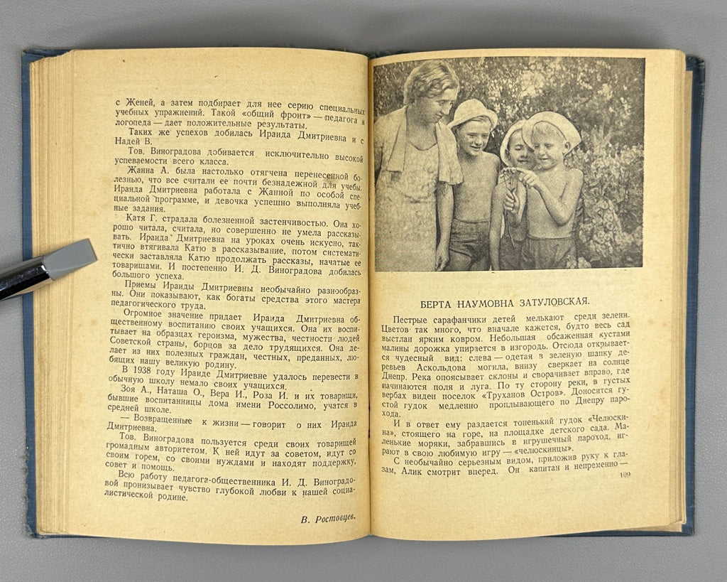 Our Excellent Students USSR Soviet 1940 Наши отличники Очерки о лучших людях