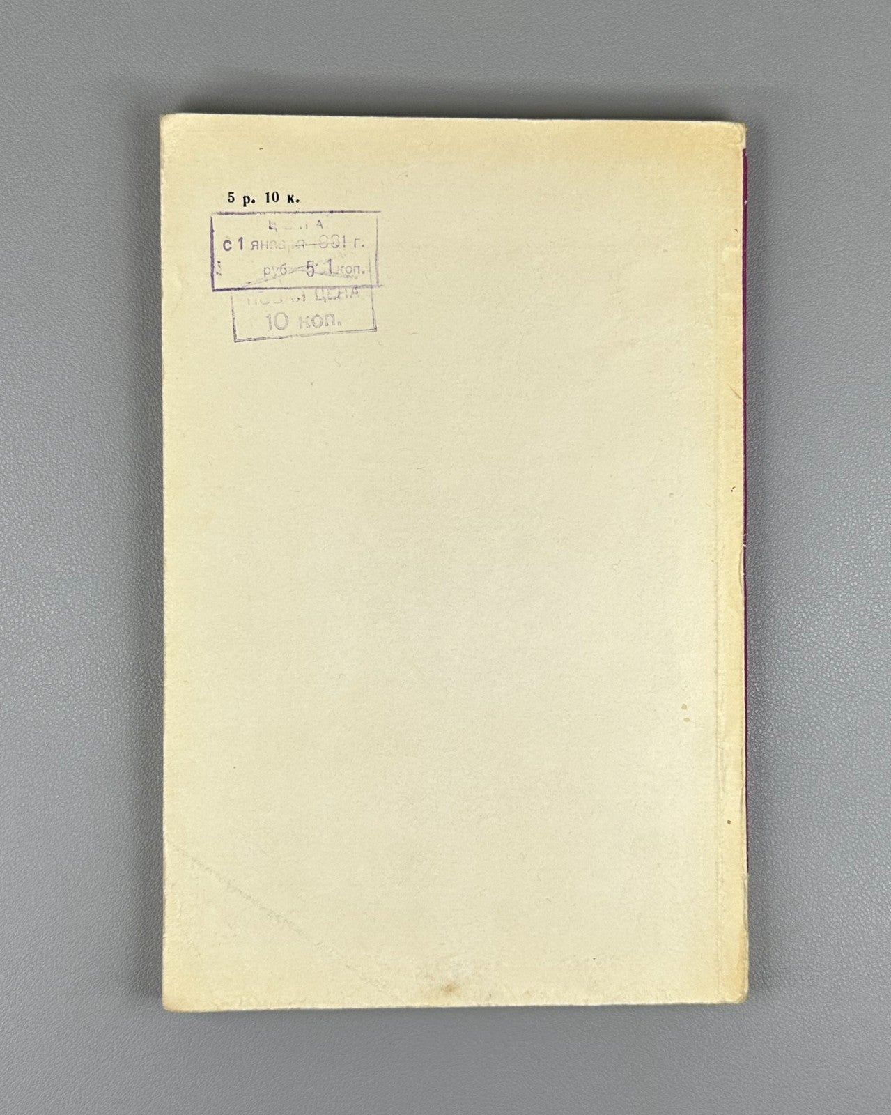 Нелипа Введение в теорию многократного рассеяния частиц 1960 Nelipa Particles