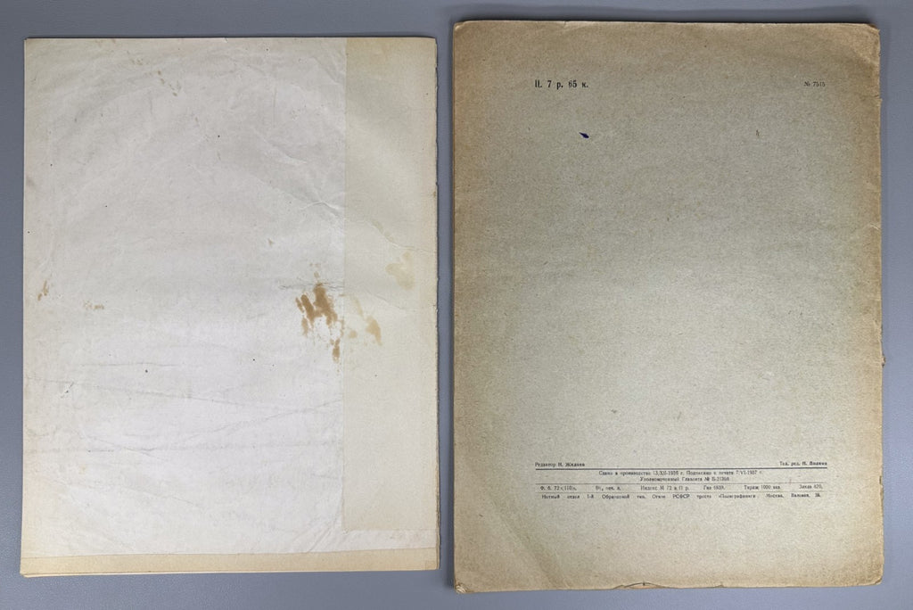 Lot of 4 Anton Rubinstein Sheet Music Piano Score Lifetime 1890 Moscow 1st ed.