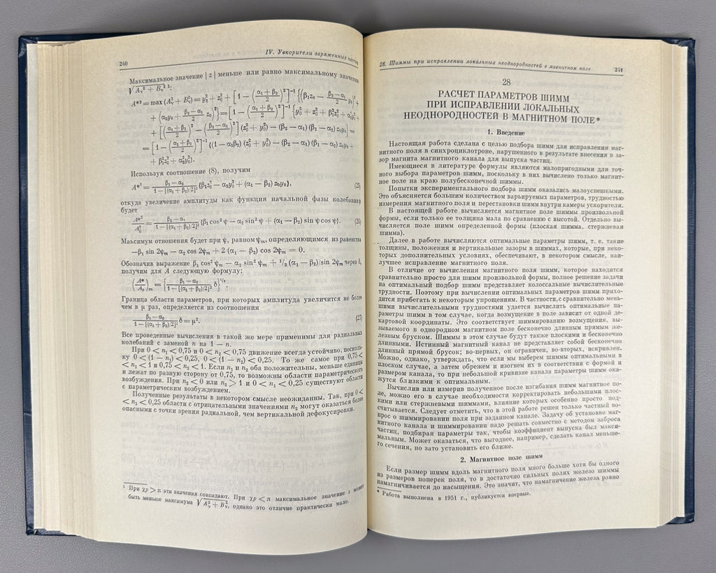 Budker Collected Works Nuclear Physics 1982 Будкер Собрание трудов Физика СССР