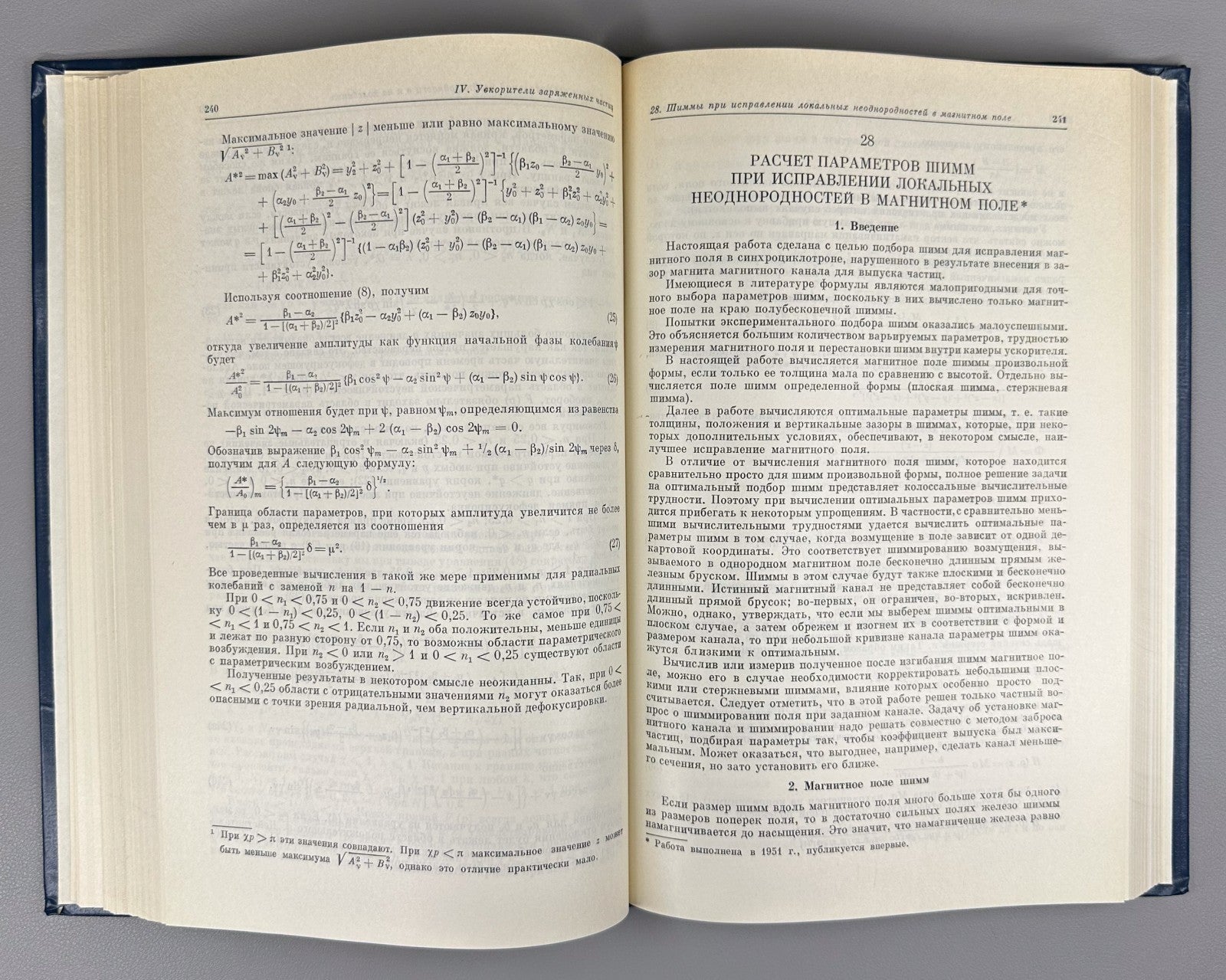 Budker Collected Works Nuclear Physics 1982 Будкер Собрание трудов Физика СССР