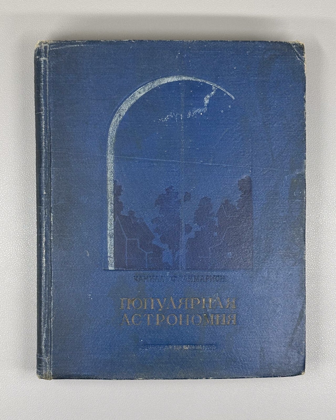 Flammarion Popular Astronomy Stars 1939 Фламмарион Популярная астрономия Космос