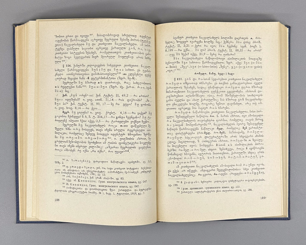 Pronouns in Georgian languages Martirosov 1964 ნაცვალსახელი ქართველურ ენებში RR