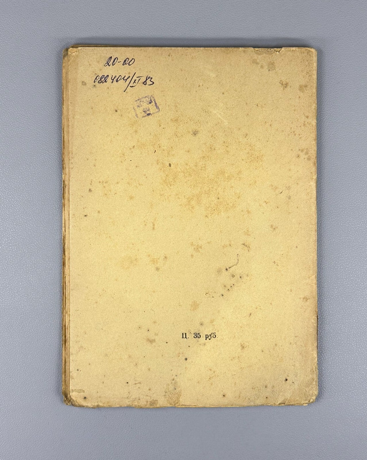 1st ed. Ivanov Prometheus Silver Age Symbolist poet Иванов Прометей 1919 Rare