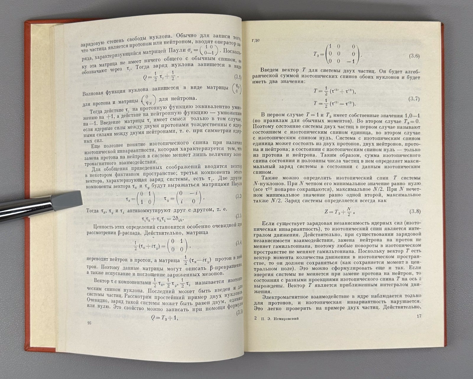 1st ed Atomic nucleus Physics 1960 Немировский Современные модели атомного ядра