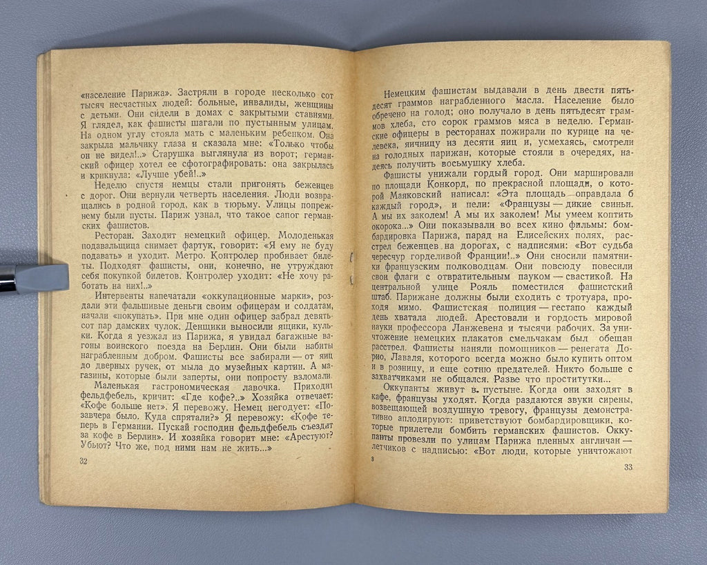Occupied countries fascist yoke 1941 Оккупированные страны под фашистским ярмом