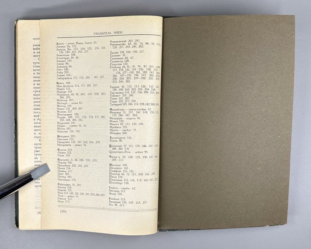 Ласкер Учебник шахматной игры 1926 Lasker Manual of Chess Russian 1st ed. Rare