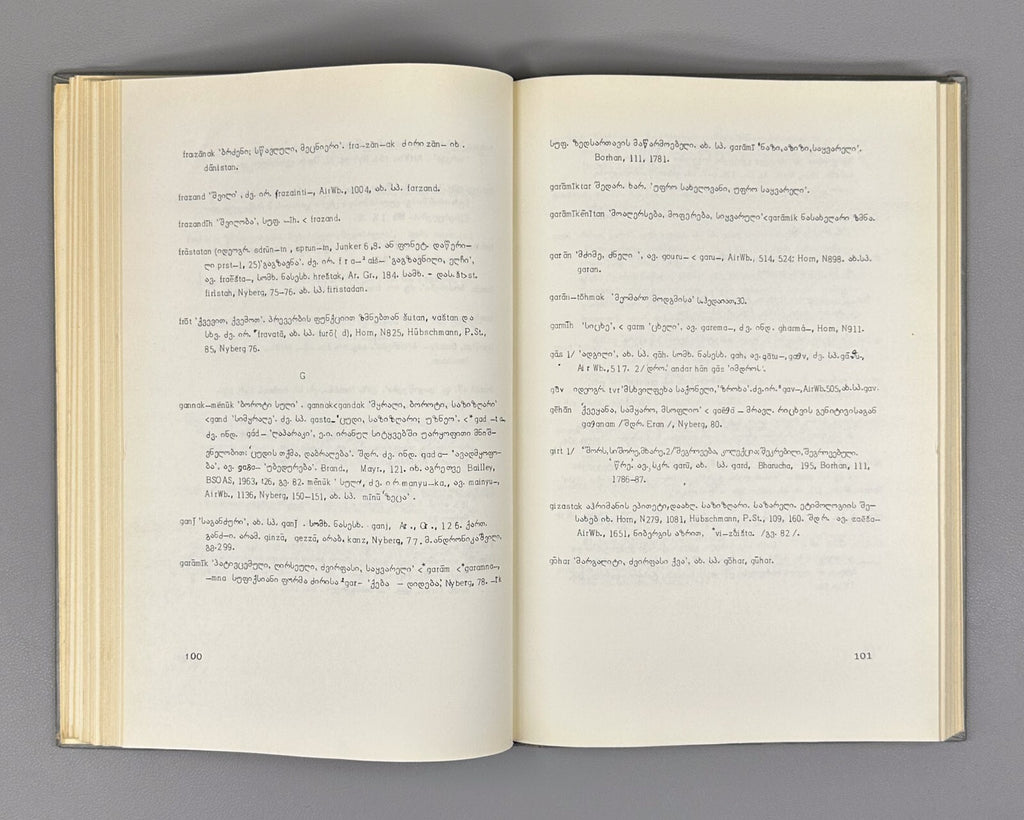 Book of Deeds of Ardashir Son of Papag Persian prose 1975 არდაშირ პაპაკის ძის RR