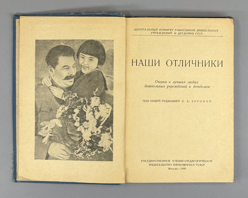 Our Excellent Students USSR Soviet 1940 Наши отличники Очерки о лучших людях