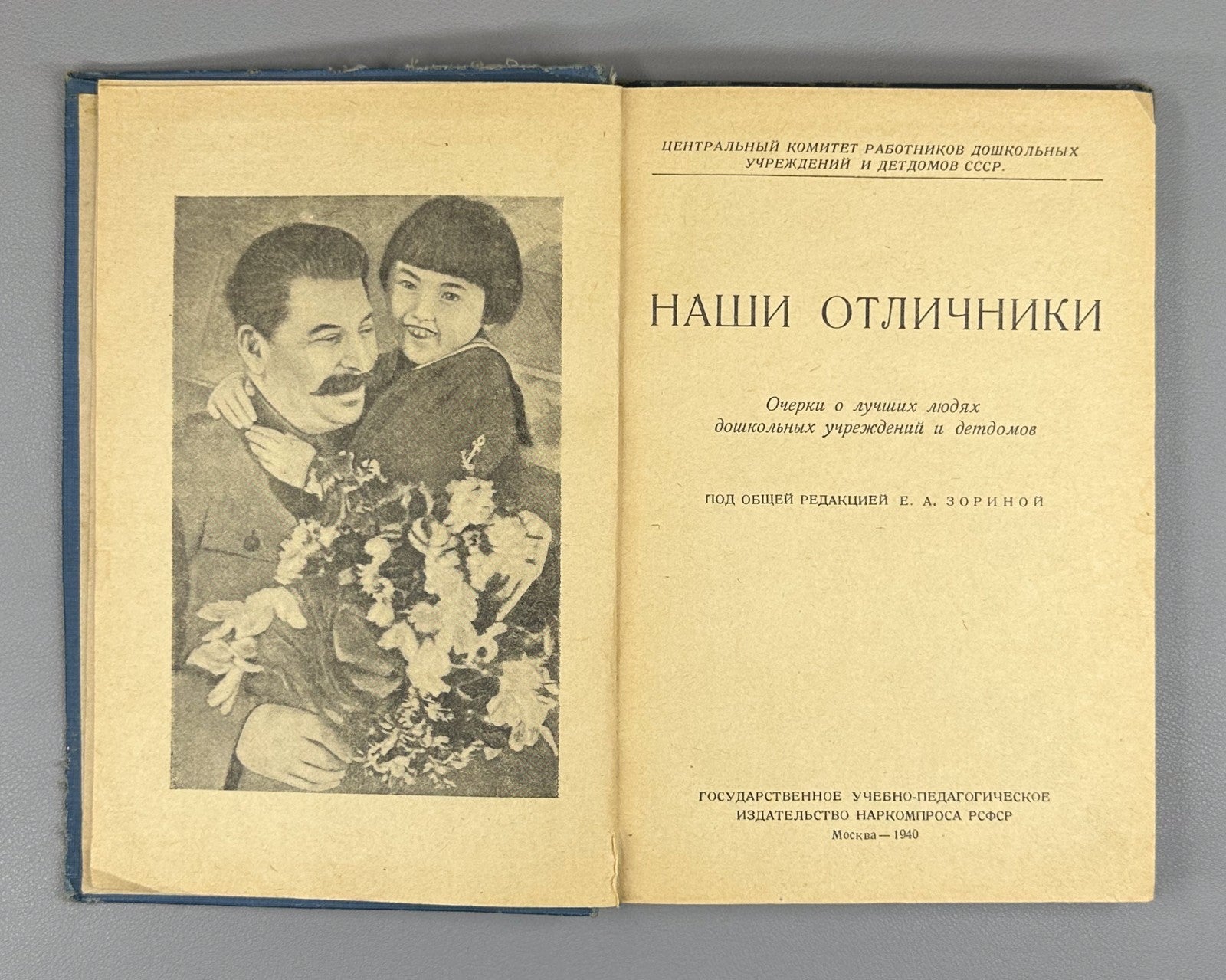 Our Excellent Students USSR Soviet 1940 Наши отличники Очерки о лучших людях