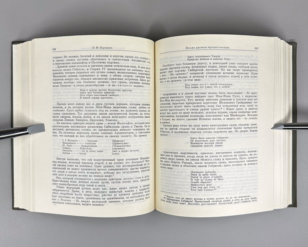 Karamzin Letters of Rus. Traveler 1987 Карамзин Письма русского путешественника