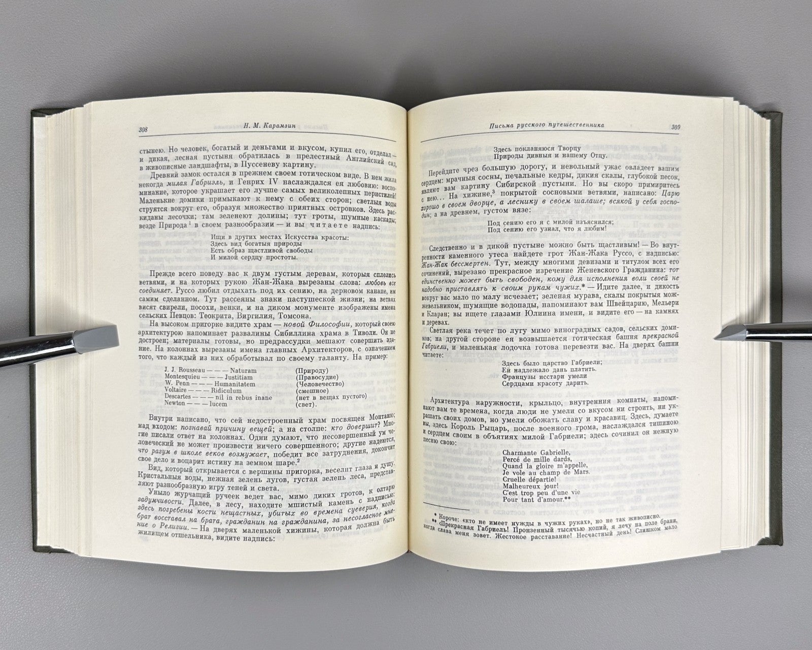 Karamzin Letters of Rus. Traveler 1987 Карамзин Письма русского путешественника