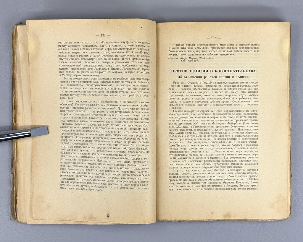 Lenin Reactionary Philosophy USSR 1926 Ленин Борьба с реакционной философией