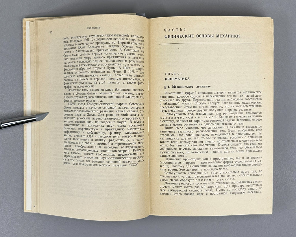 Савельев Курс общей физики в 3 т. Сборник вопросов 1970 Savelyev General Physics