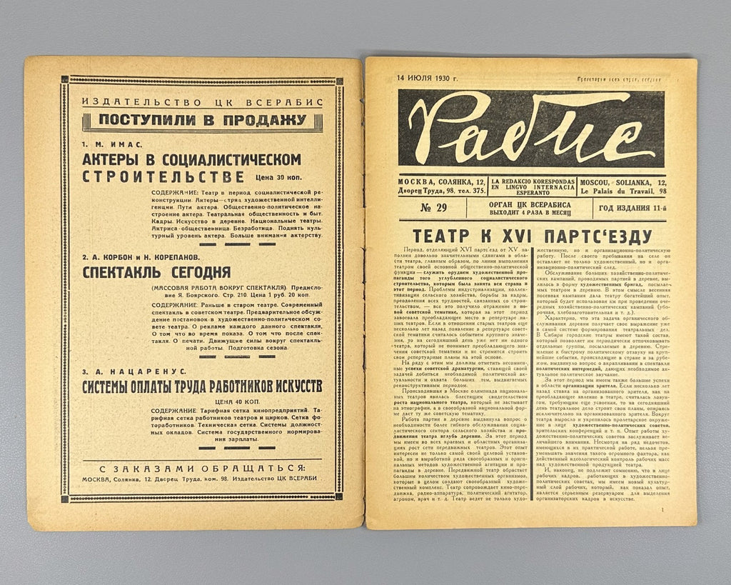 Avant-garde Рабис №29 за 1930 Rabis Soviet Journal Ignatovich photograph Rare