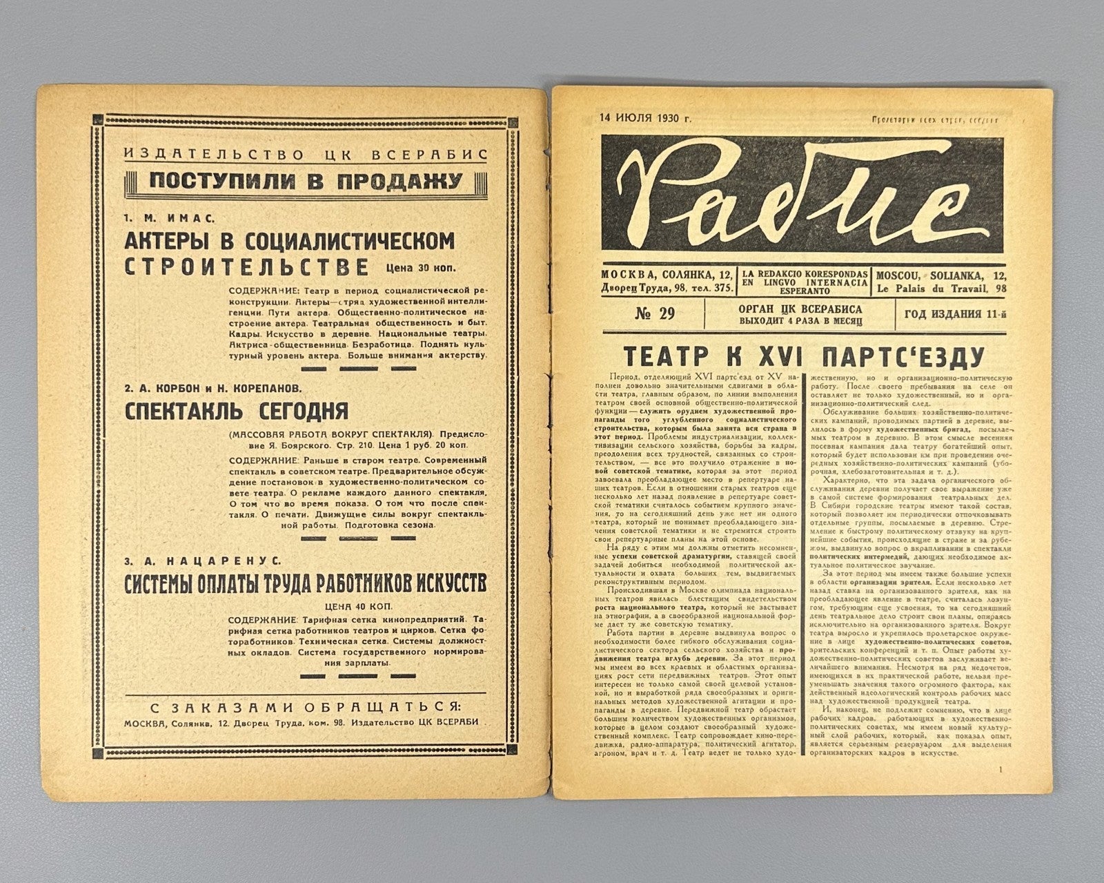 Avant-garde Рабис №29 за 1930 Rabis Soviet Journal Ignatovich photograph Rare