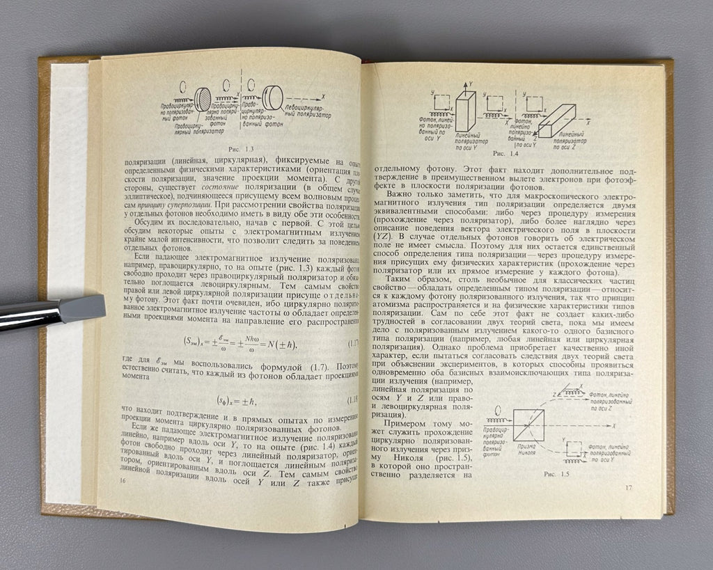 Sukhanov Lectures on Quantum Physics 1991 Суханов Лекции по квантовой физике