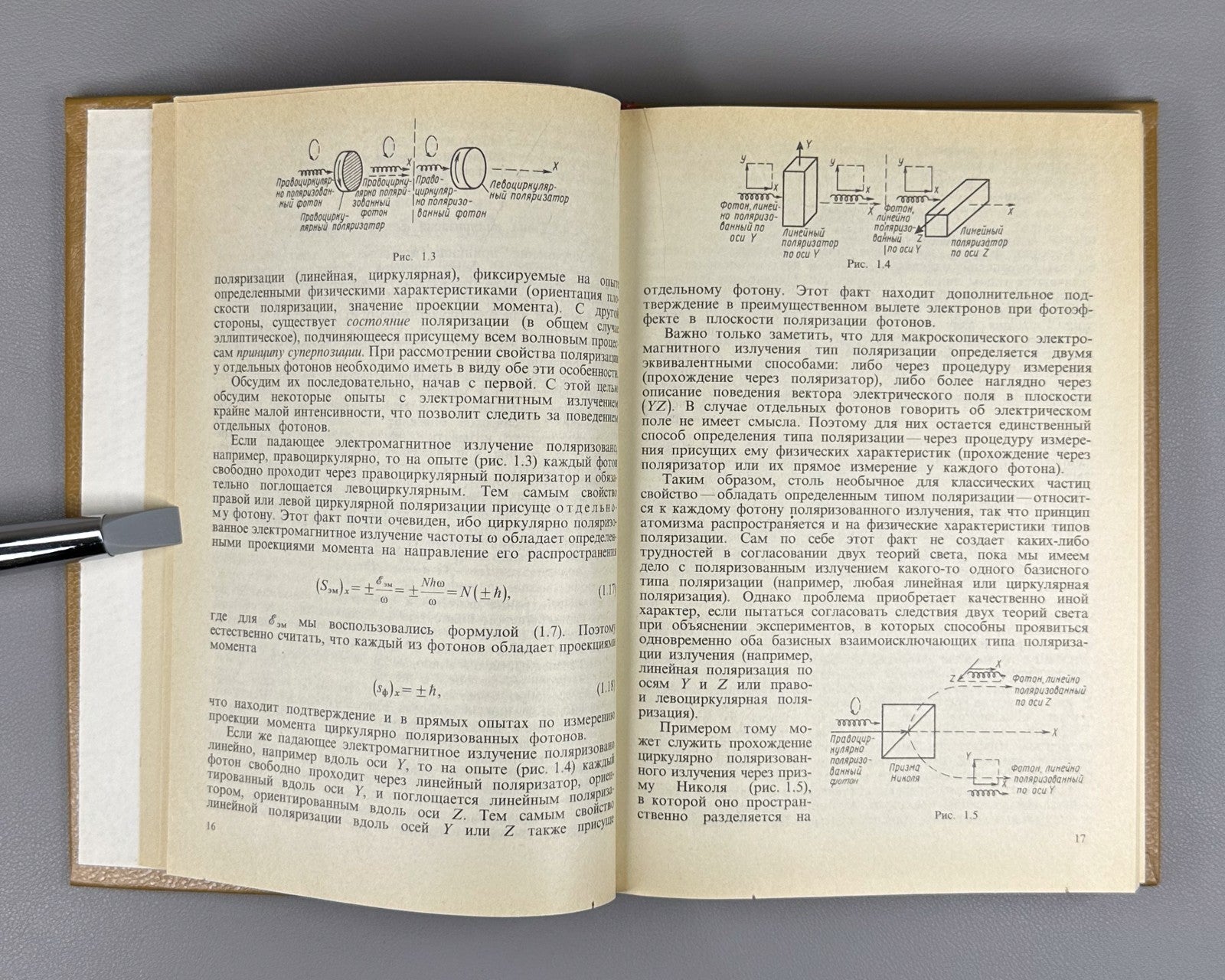 Sukhanov Lectures on Quantum Physics 1991 Суханов Лекции по квантовой физике