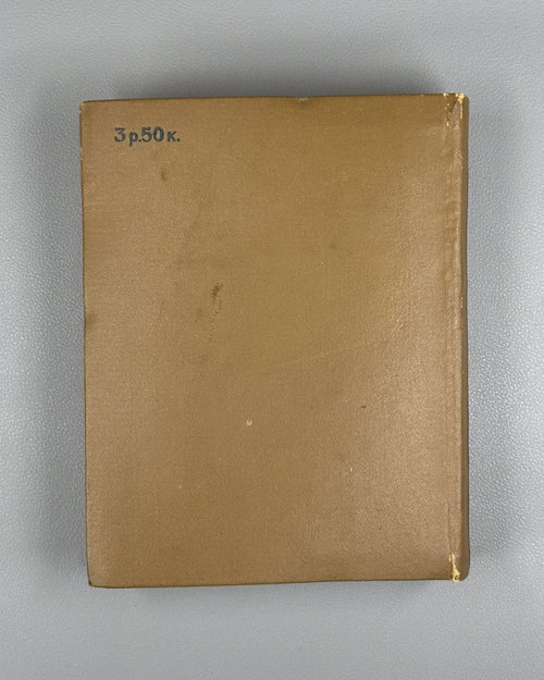 1938 Ботвинник Избранные партии 1926–1936 Botvinnik Selected Chess Games 1st ed.