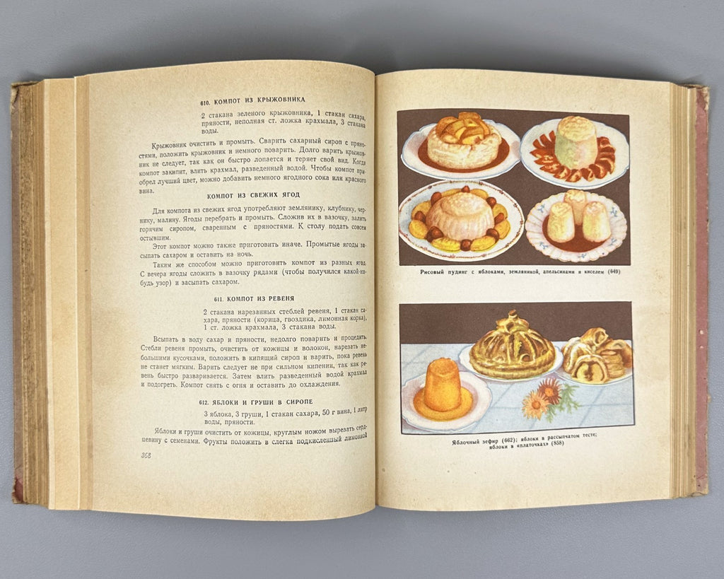 1000 delicious dishes Cooking 1959 1000 вкусных блюд Кулинария