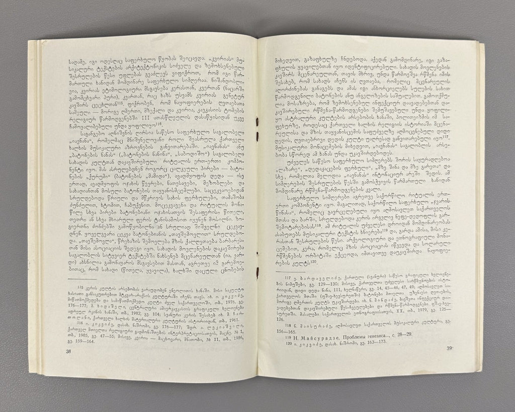 Maisuradze Georgian Folk Music and Its Historical-Ethnographic Aspects 1989