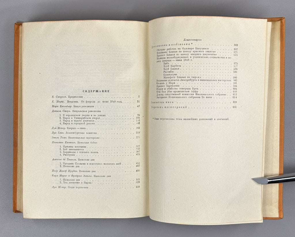 Academia The Revolution of 1848 in France 1934 Революция 1848 года во Франции