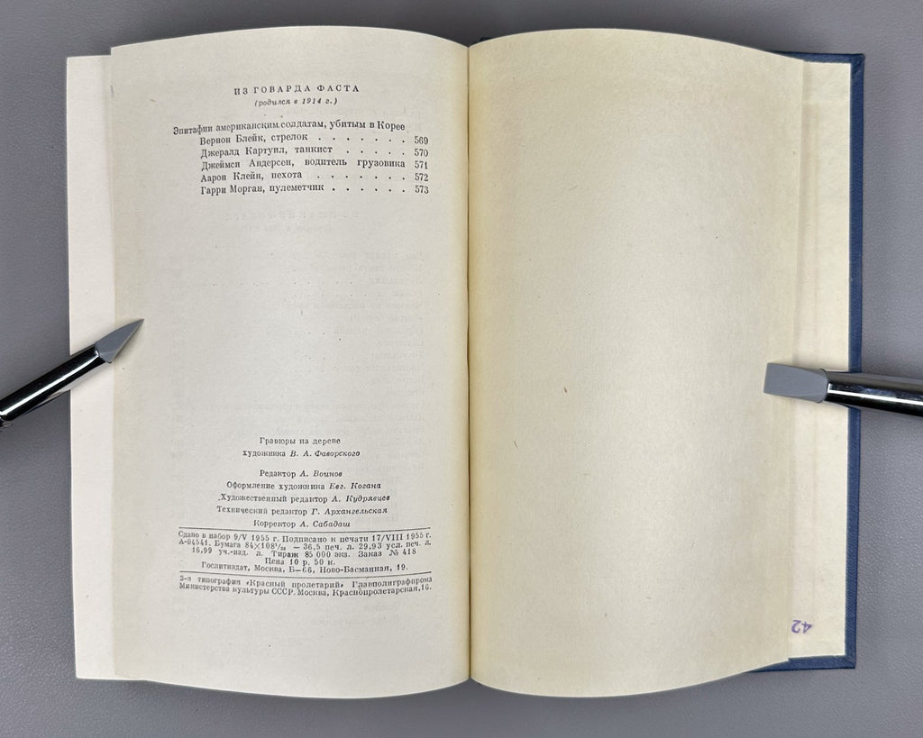 Marshak Poems Fairy Tales Translations 1955 Маршак Стихи Сказки Переводы в 2 т.