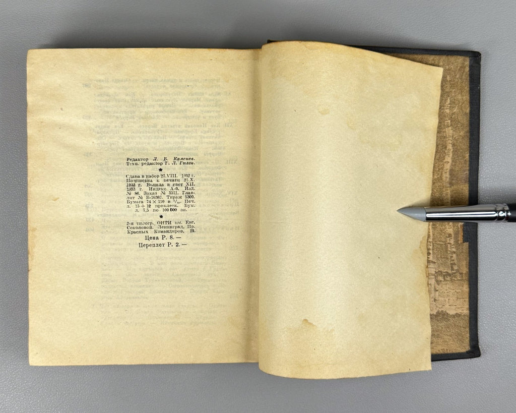 Academia Ertel The Gardenins v.II 1933 Эртель Гарденины их дворня том 2 ч. 2