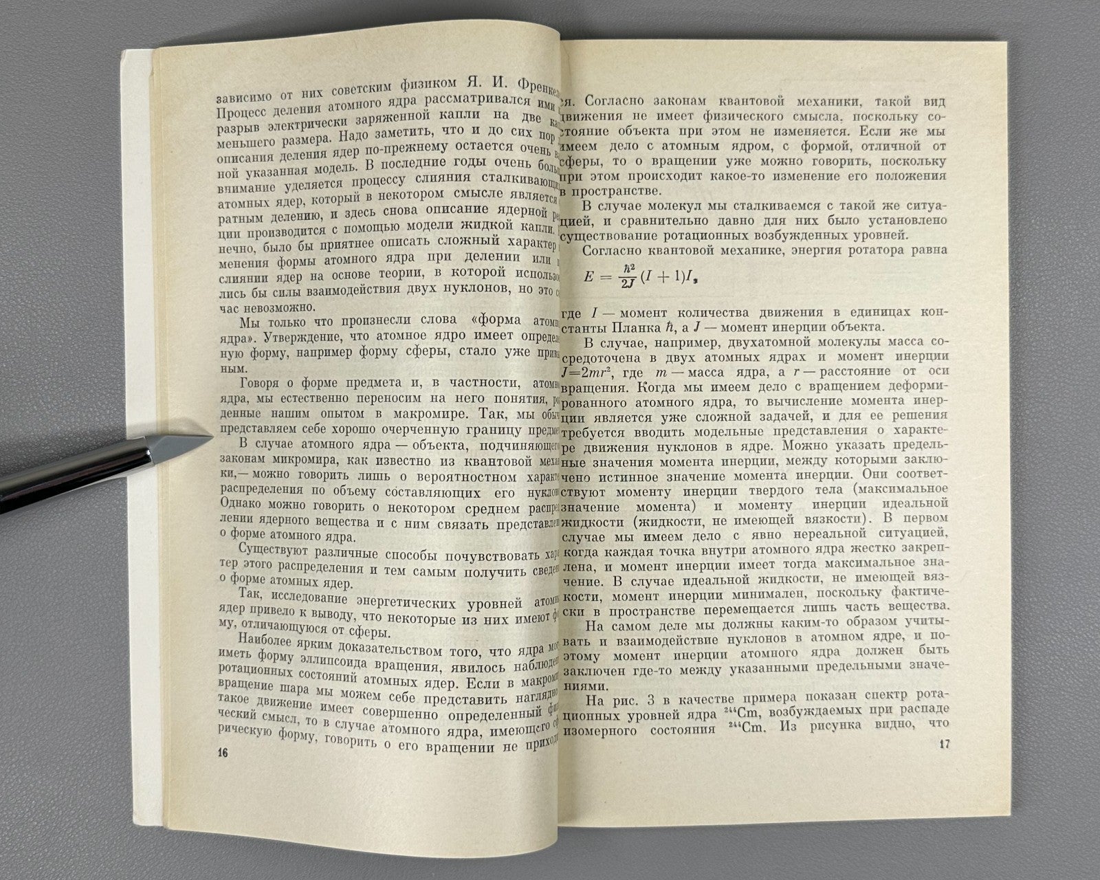 Поликанов Необычные ядра и атомы 1977 Polikanov Unusual Nuclei and Atoms