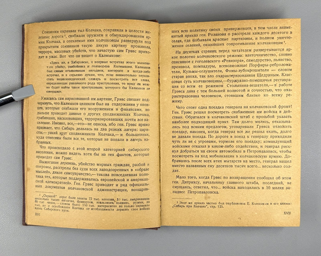 Graves American Adventure in Siberia 1932 Грэвс Американская авантюра в Сибири