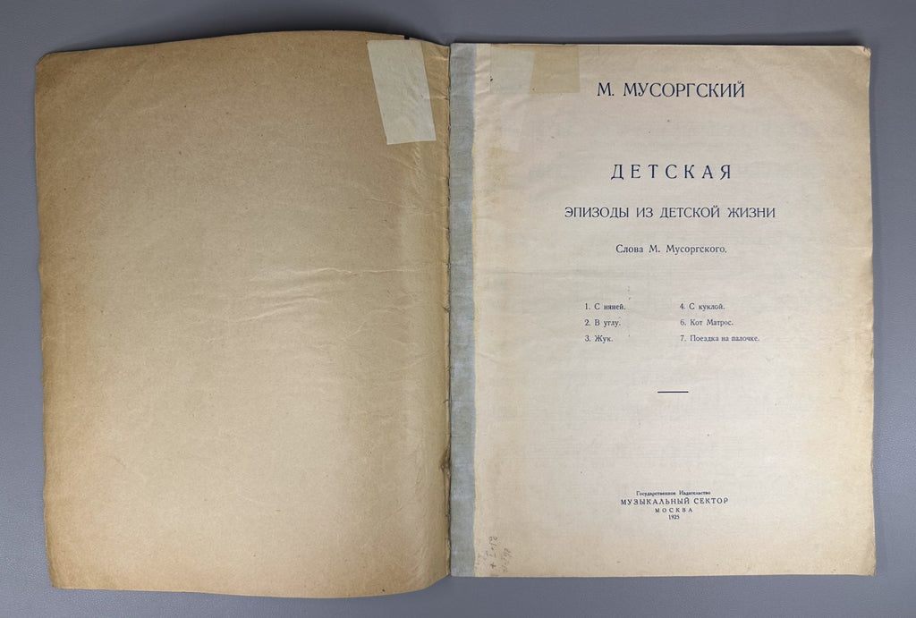 Lot of 8 Early Soviet piano vocal scores sheet music 1925–1942 romances songs