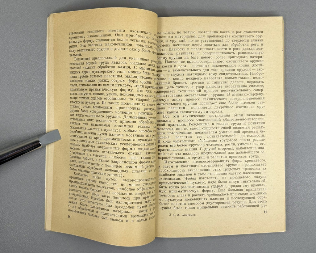 Development of Primitive Religion 1967 Этапы развития первобытной религии