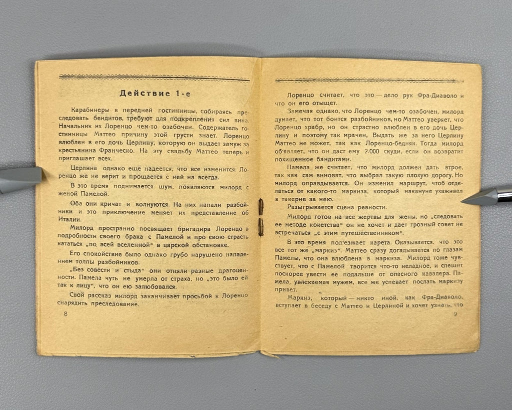 Libretto Либретто Фра-Диаволо опера Обер 1932 Fra Diavolo Opera Auber Tiflis