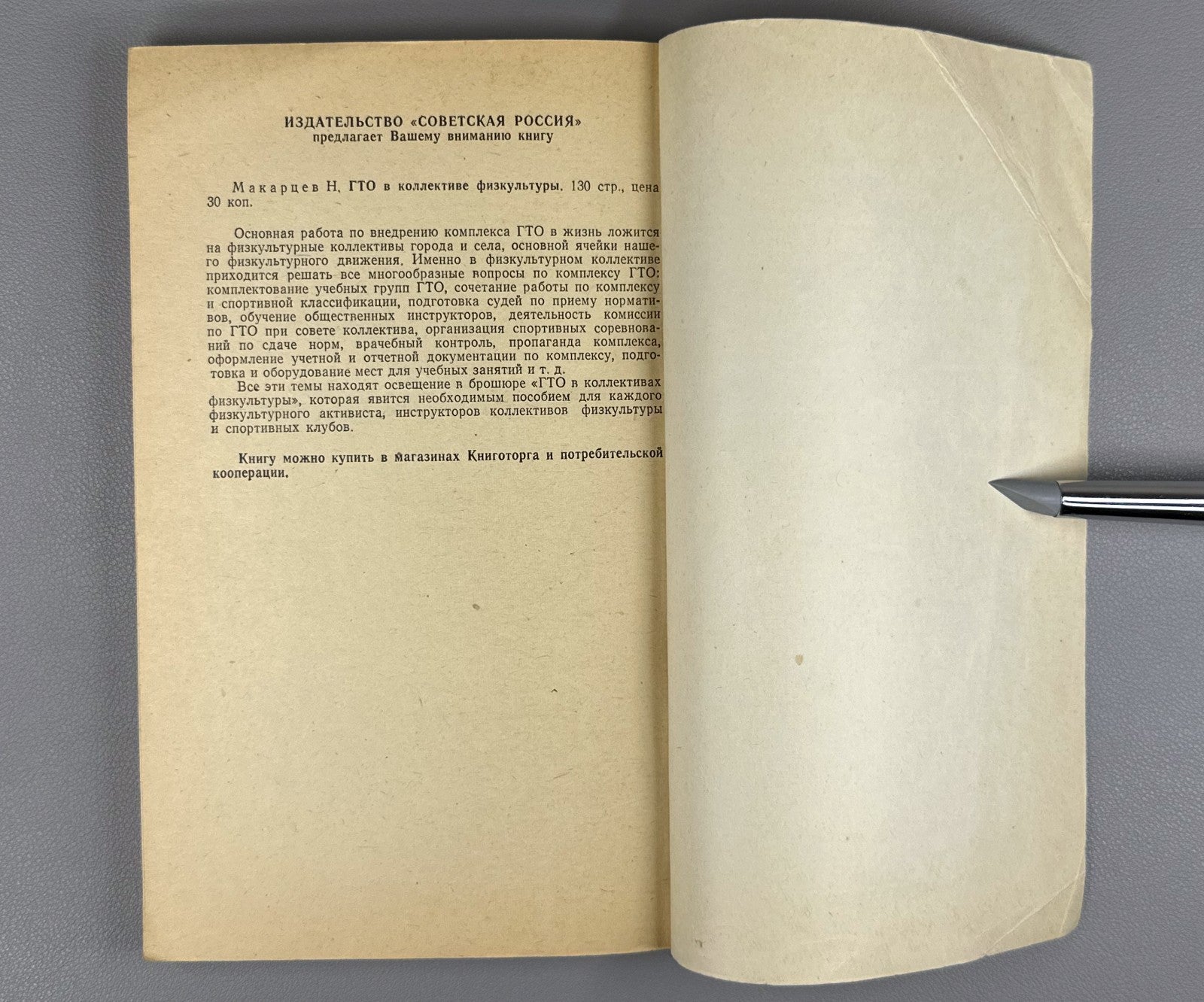 [Signed] Поляков Труженики гор 1973 Polyakov Toilers of the Mountains Soviet