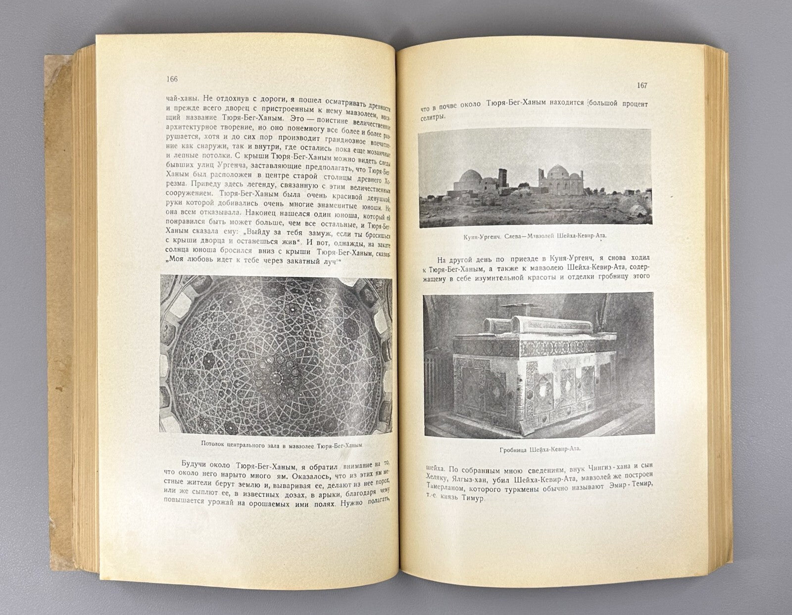 1st ed. Turkmen music Uspensky Belyaev 1928 Туркменская музыка Успенский Rare