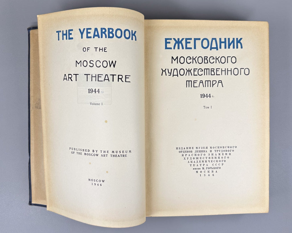 Ежегодник Московского Художественного Театра 1944 Yearbook MKhAT Theatre 1946 Т1