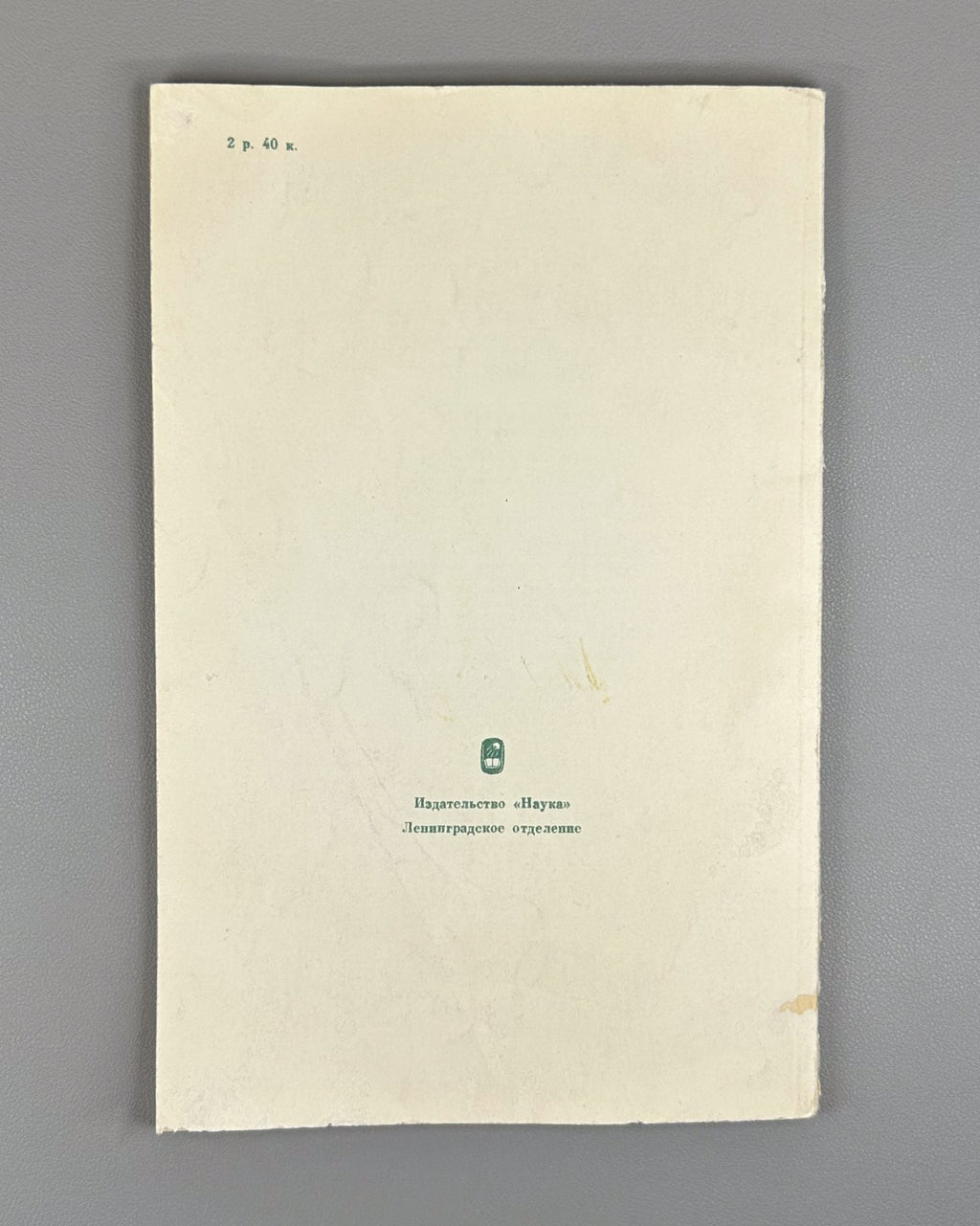 Щербак Очерки по сравнительной морфологии тюркских языков 1987 Turkic Languages
