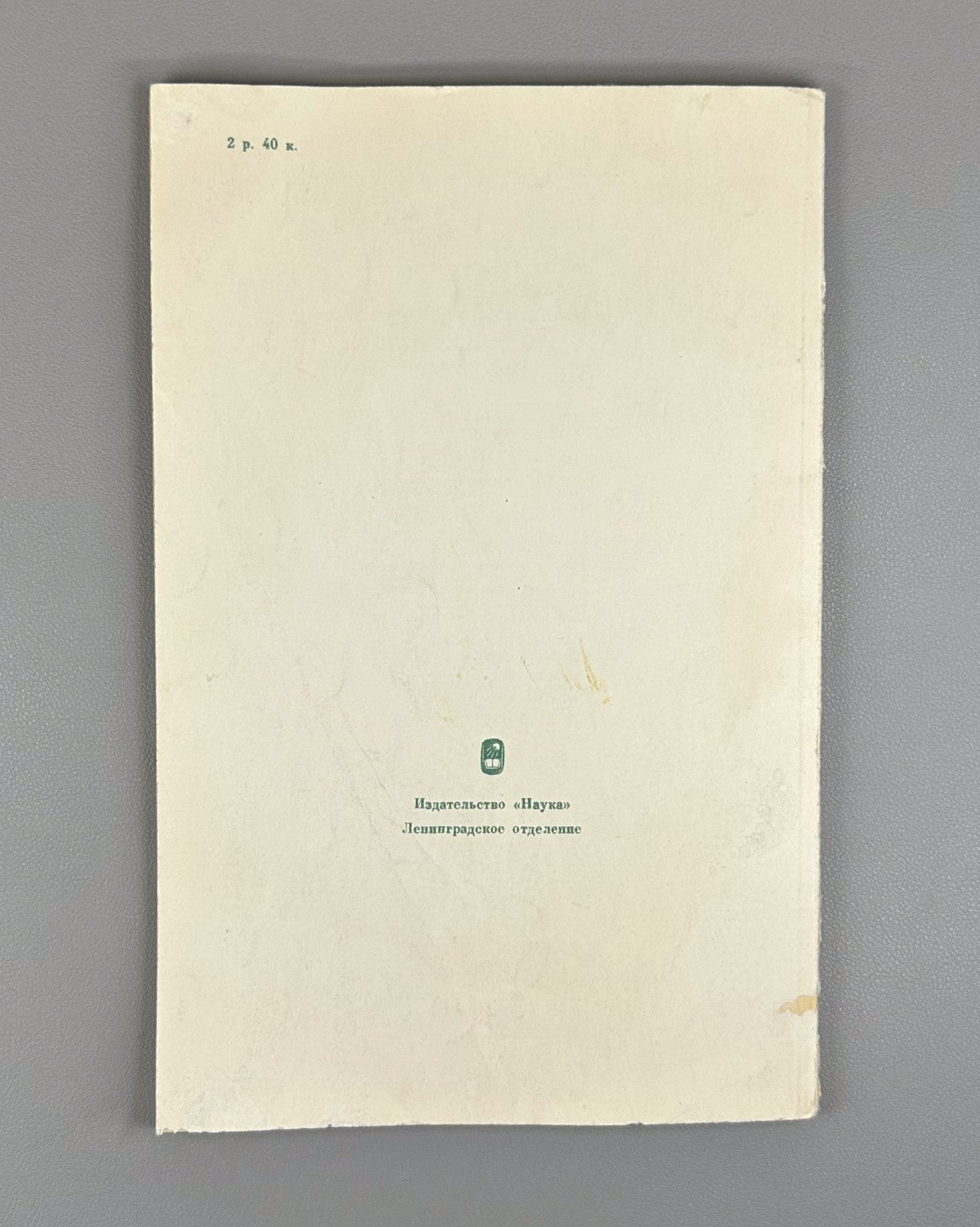 Щербак Очерки по сравнительной морфологии тюркских языков 1987 Turkic Languages
