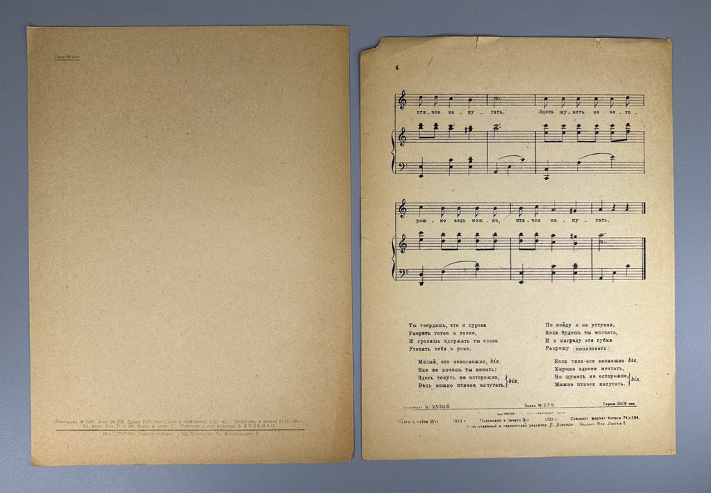 Lot of 4 Triton Publishing Sheet Music Piano Vocal 1933 Leningrad Songs