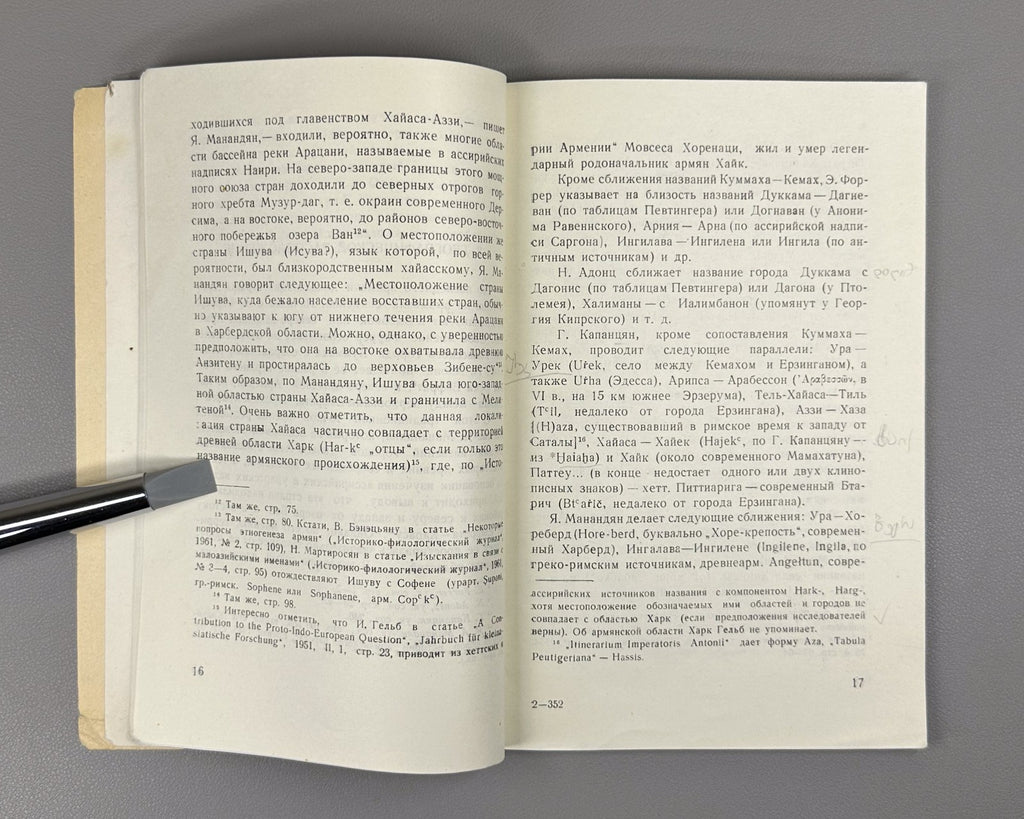 Hayasian Language 1964 Хайасский язык и его отношение к индоевропейским языкам