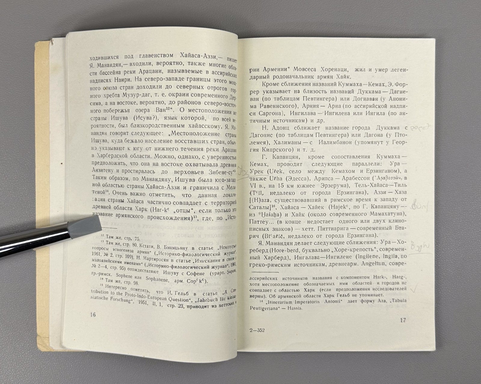 Hayasian Language 1964 Хайасский язык и его отношение к индоевропейским языкам