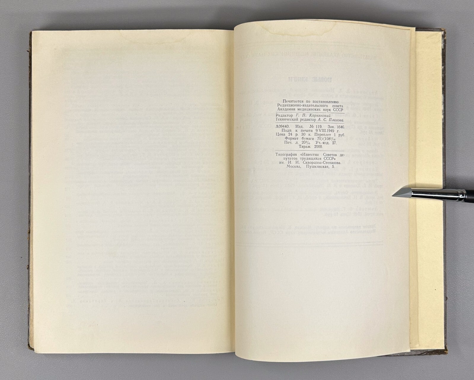 1st ed. Wartime Neurology in II vol. USSR 1949 Неврология военного времени Rare