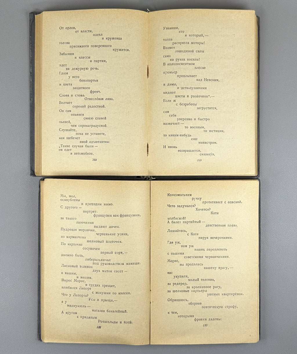 Mayakovsky Collected Works 1936 Маяковский Собрание сочинений в 4 т. Брик